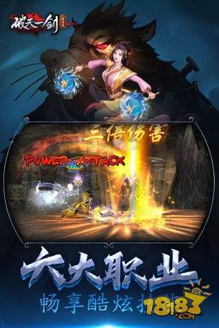 破天一劍電腦版下載