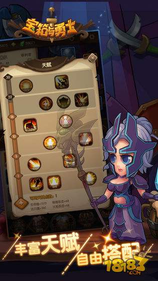 宝箱与勇士电脑版下载