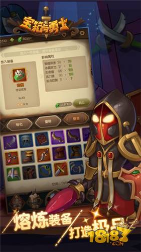 宝箱与勇士电脑版下载