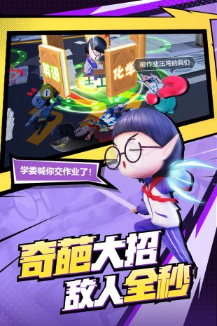 奇葩战斗家最新版V1.0.66