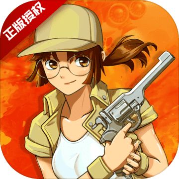 合金弹头电脑版下载