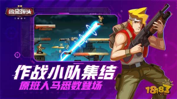 合金彈頭電腦版下載