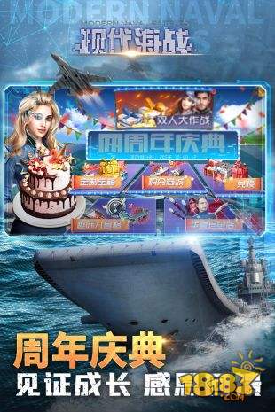 现代海战电脑版下载