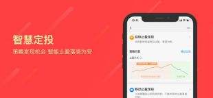 天天基金app下载