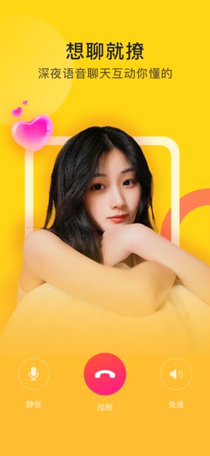 yami语音官网app免费版下载