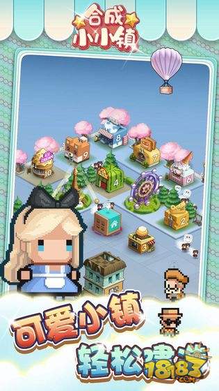 合成小小镇电脑版下载