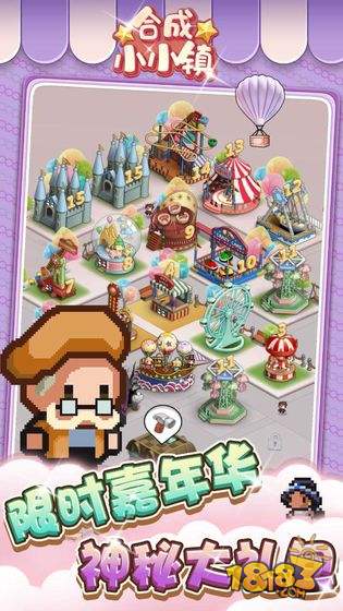 合成小小镇电脑版下载