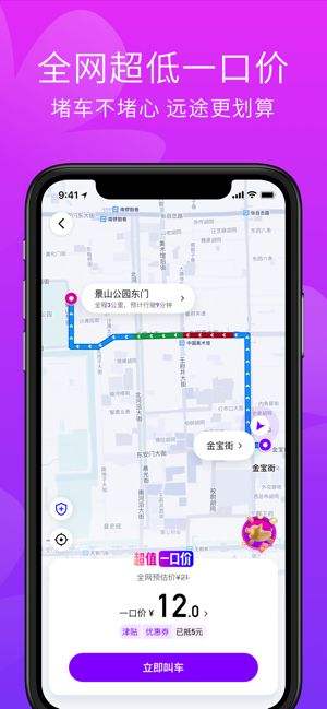 花小猪打车安卓版下载