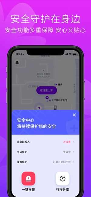 花小猪打车安卓版下载