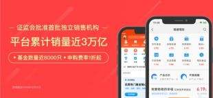 天天基金app下载