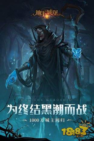 地下城堡2:黑暗觉醒电脑版下载