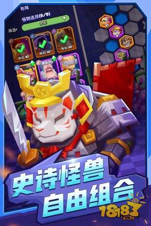 斗兽战棋电脑版下载