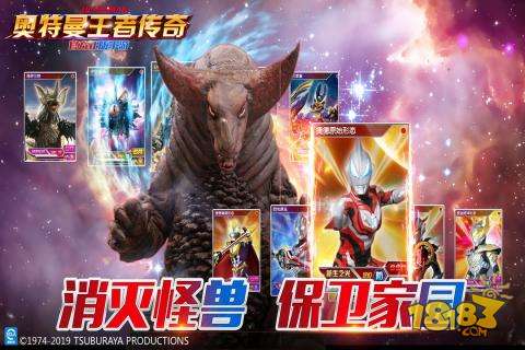 奥特曼王者传奇电脑版下载