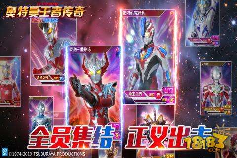 奥特曼王者传奇电脑版下载