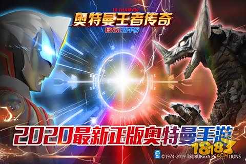 奥特曼王者传奇电脑版下载