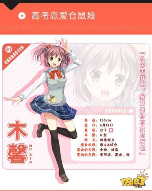 高考恋爱一百天电脑版下载