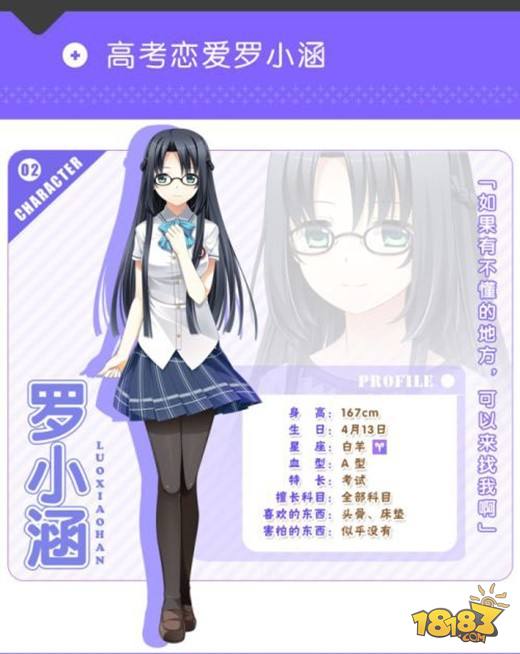 高考恋爱一百天电脑版下载