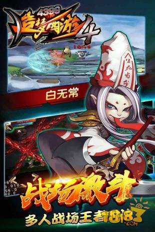 造梦西游4电脑版下载