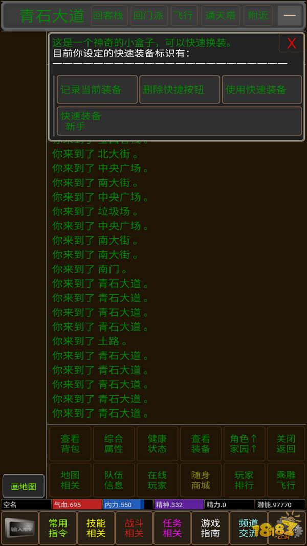 問道仙途電腦版下載