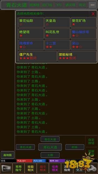 問道仙途電腦版下載