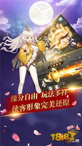 武林风云录电脑版下载