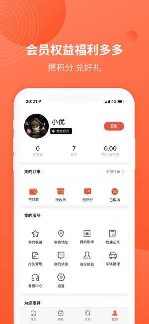 優途中石油官方版下載