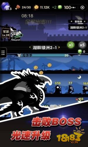 冲冲军团电脑版下载