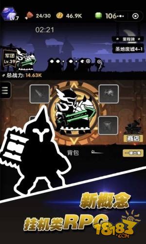 冲冲军团电脑版下载