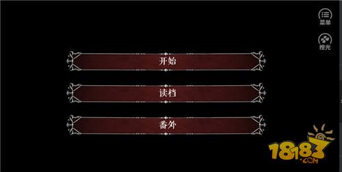 篱笆庄秘闻橙光电脑版下载