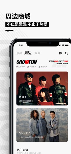 秀动app官方演出票务平台下载