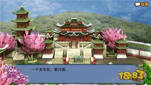 穿越之姻缘劫电脑版下载