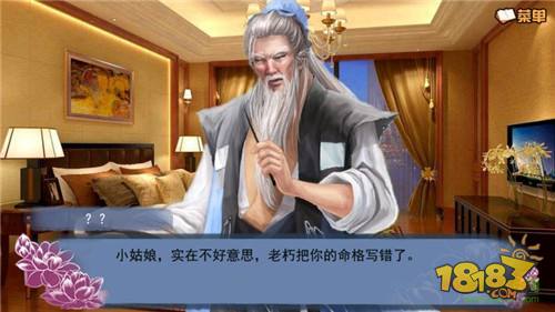 穿越之姻缘劫电脑版下载