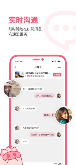 小猪短租民宿app官网下载