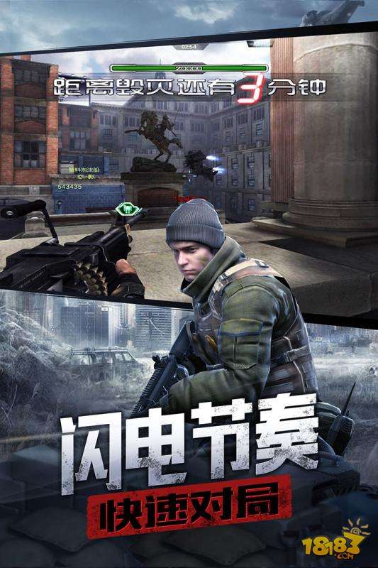 防线狙击电脑版下载