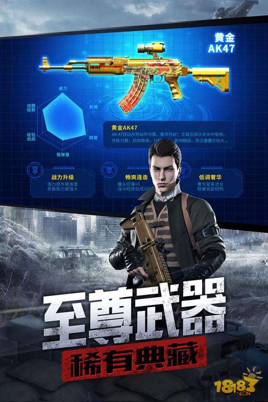 防线狙击电脑版下载