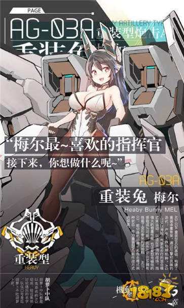 无限战队电脑版下载