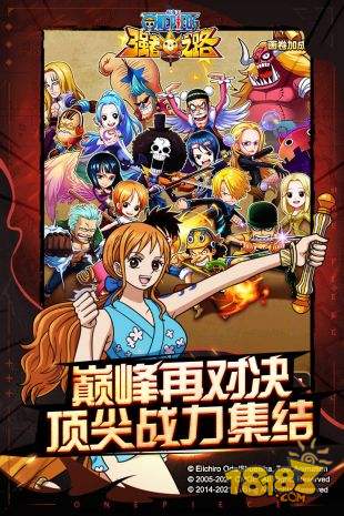 航海王强者之路电脑版下载