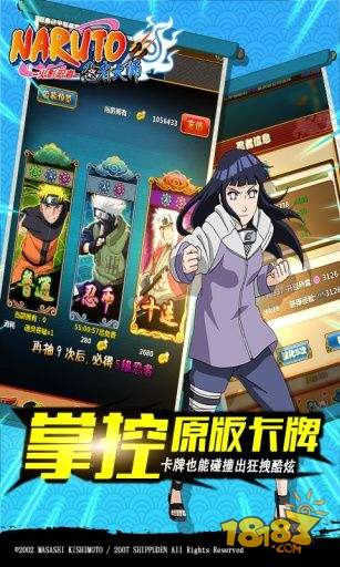 火影忍者忍者大師電腦版下載