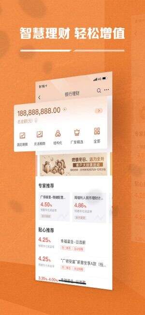 广发银行官网下载