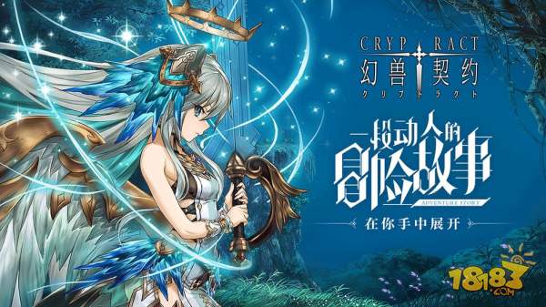 幻兽契约电脑版下载