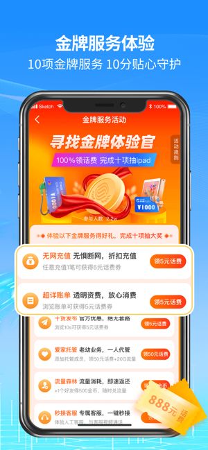 八闽生活app下载官方版