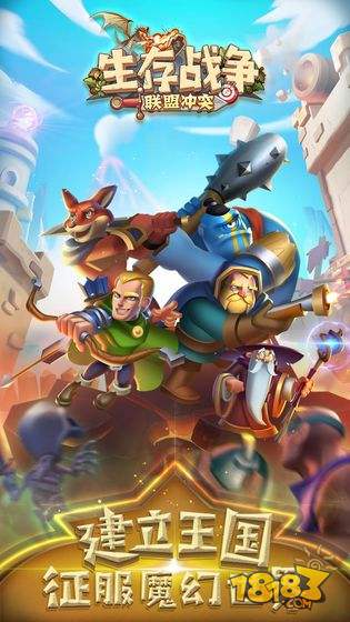生存战争电脑版下载