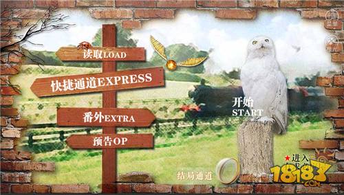 哈利波特寒夜如春橙光电脑版下载