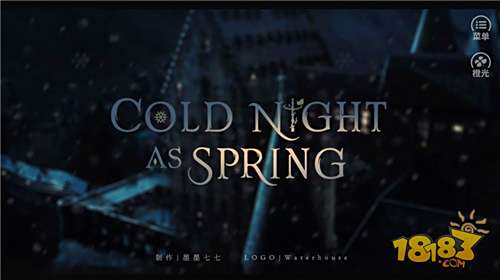 哈利波特寒夜如春橙光电脑版下载