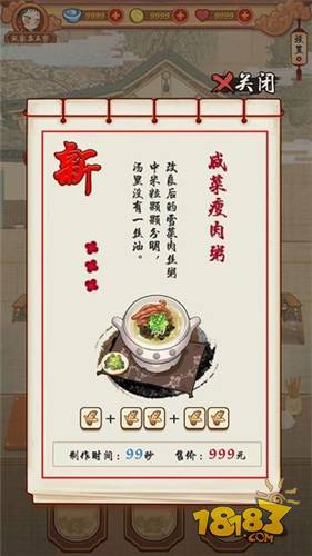 繁荣美食市场物语电脑版下载