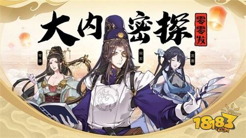 密探零零发电脑版下载