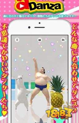 会跳舞的羊驼电脑版下载