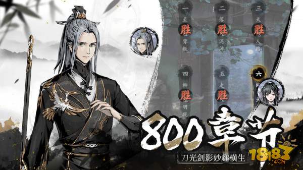 踏马江湖电脑版下载