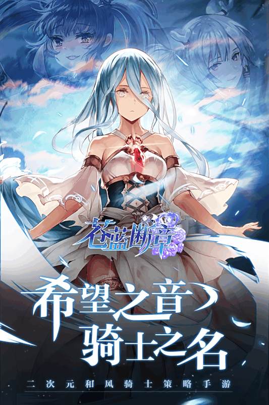 苍蓝断章