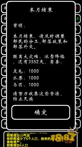 部落模拟器电脑版下载